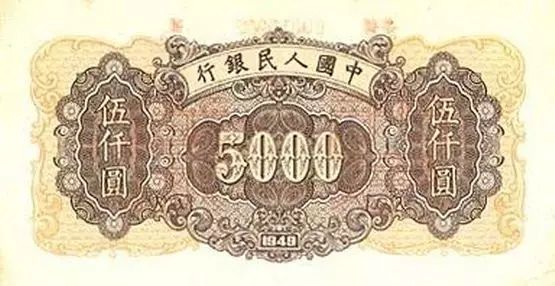 收藏人民币第一套图片,收藏人民币2023