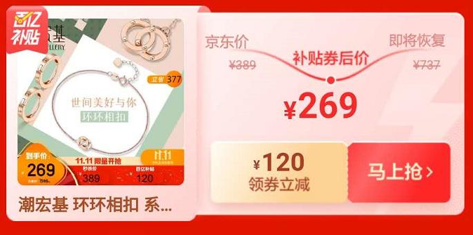 从iphone1到iphone11,苹果11京东秒杀价