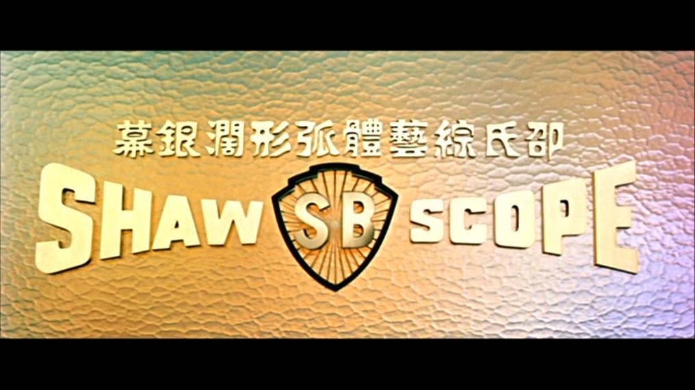 盘点香港电影中的几大电影公司（1958——1992）