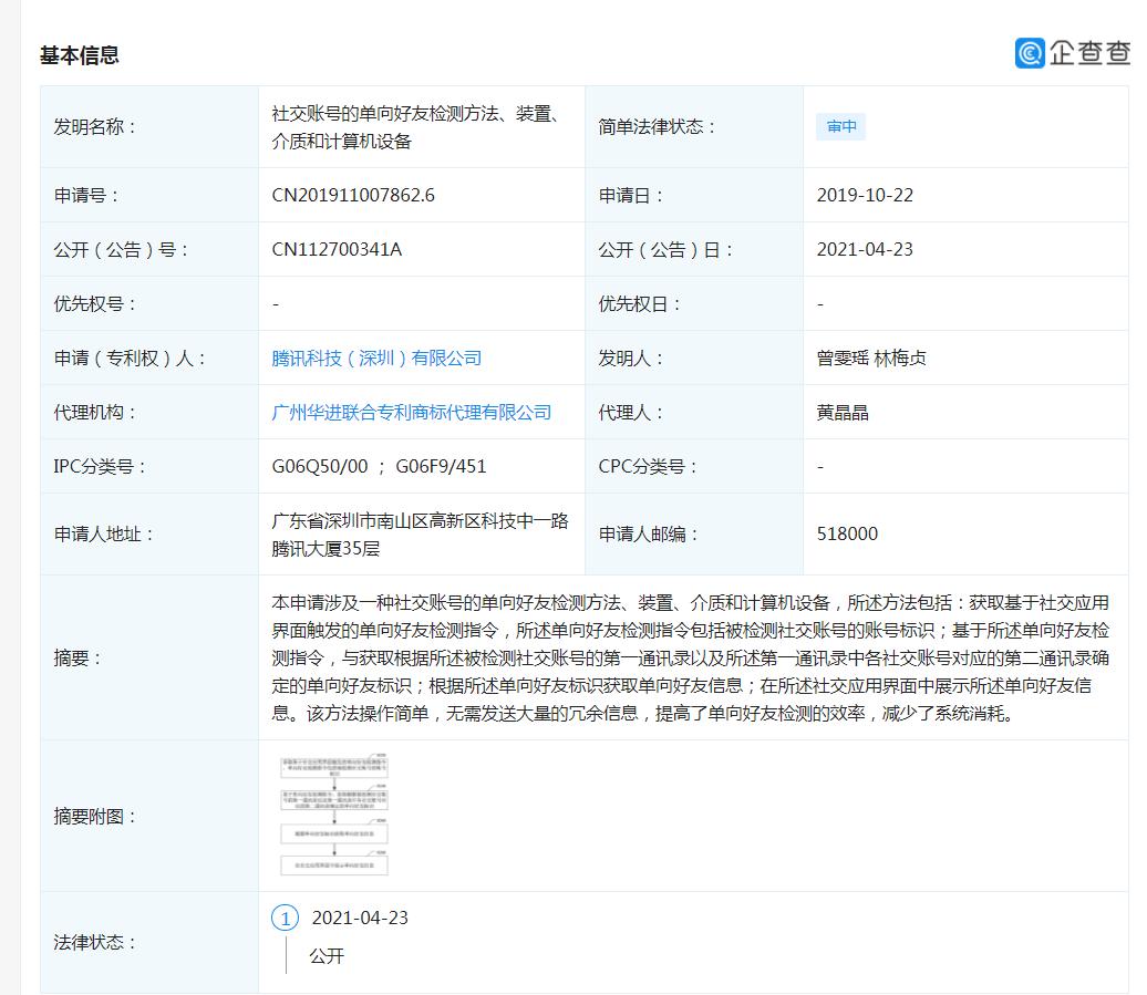 微信好友单向删除再加他知道吗,微信单向好友怎么恢复双向