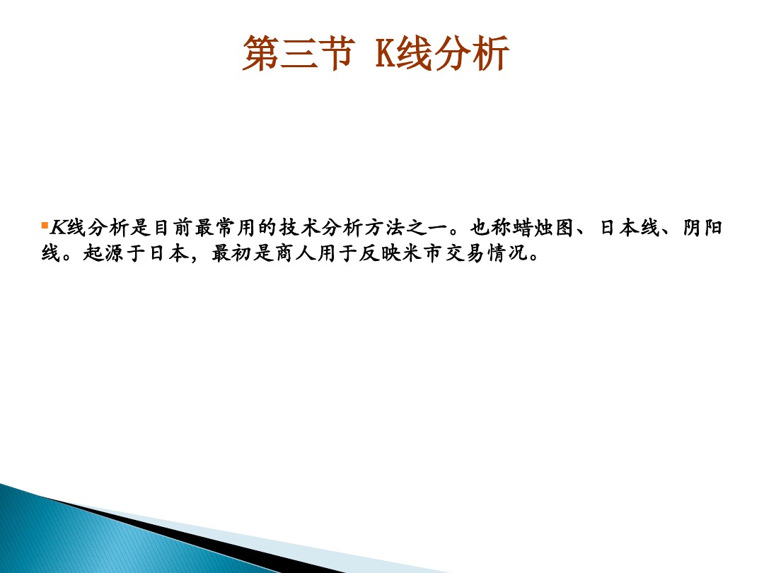 股票的技术分析电子版,股票市场技术分析书籍