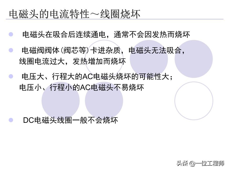 十分钟让你掌握电磁阀的工作原理,电磁阀都有哪些选型依据及原则