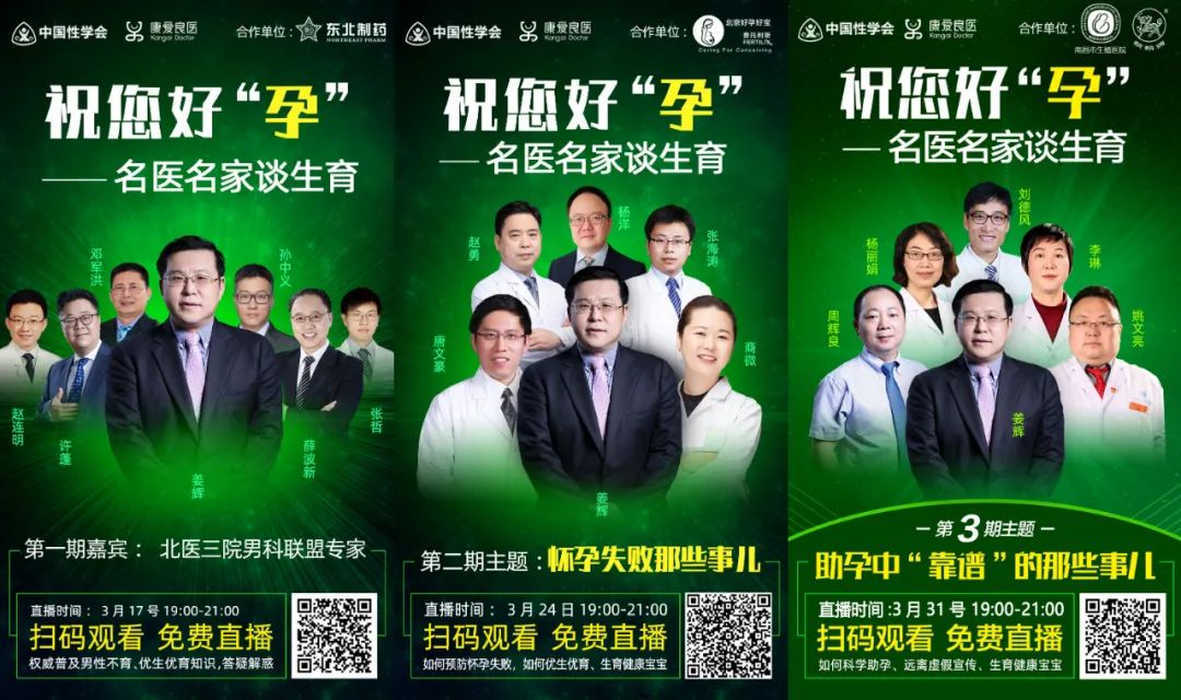 难忘三月,“男”说再见!