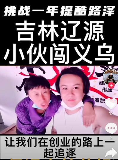 负债打工的东北大姐,负债3600万东北大姐