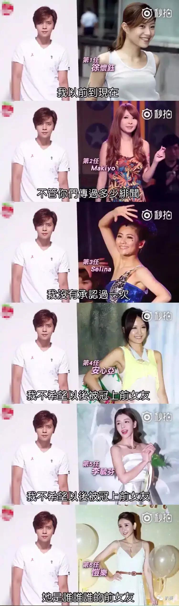 周扬青罗志祥分手：老娘9年青春喂了猪！