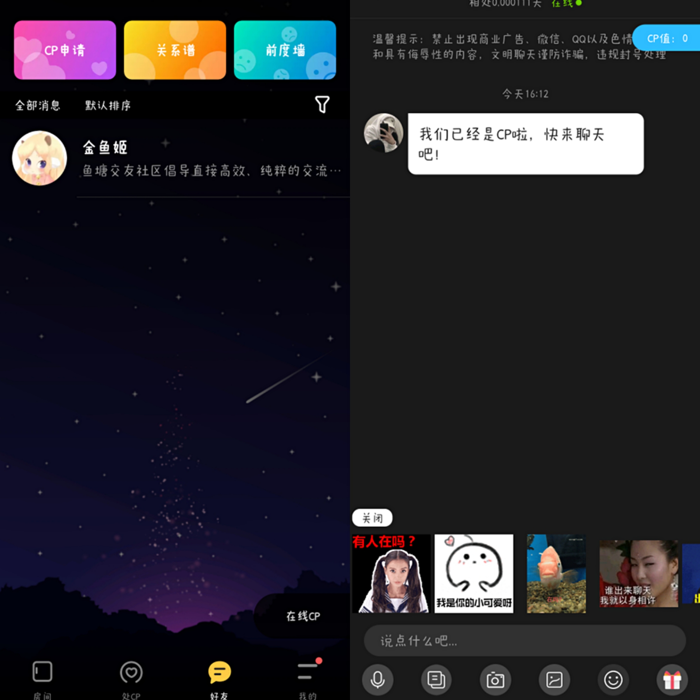 「实用帖」脱单方式大全，找不到男/女朋友，算你赢