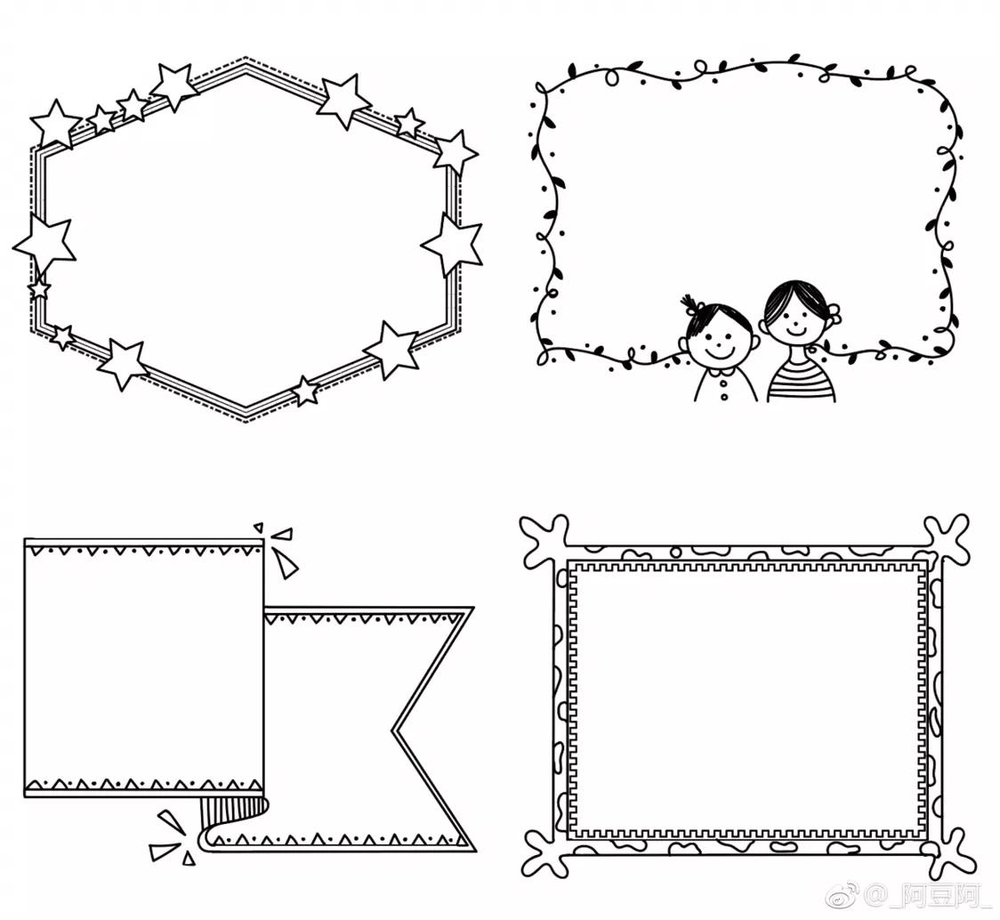 上百个手帐手抄报小素材,手抄报手账图片五角星