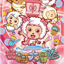 喜羊羊与灰太狼所有作品豆瓣评分,喜羊羊与灰太狼手工作品