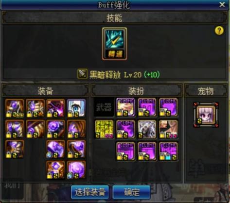 DNF:获得毕业换装*器武**的4种方法,非酋和欧皇会有不同的选择