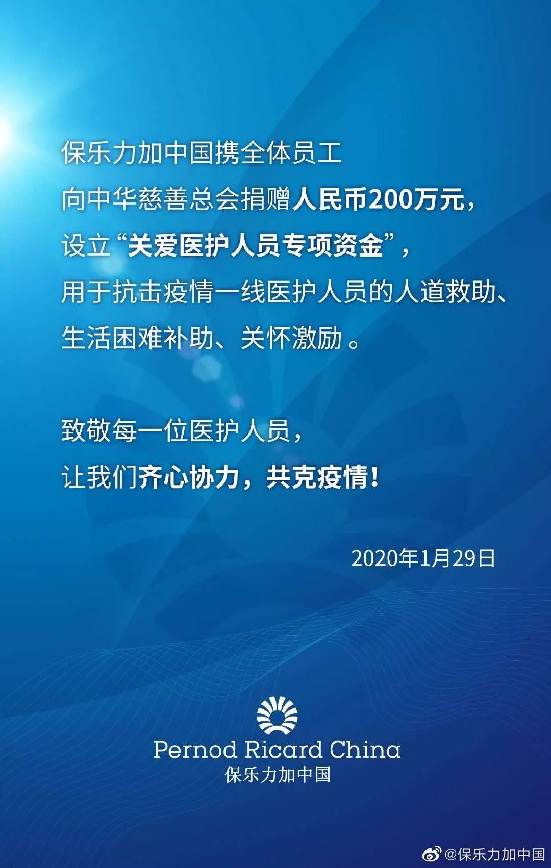 这次疫情名人捐款名单,抗击疫情捐款名单明星