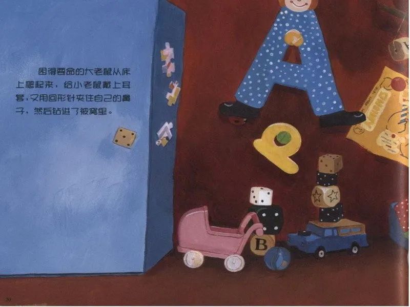 小老鼠的漫长一夜绘本教育意义,小老鼠的漫长一夜适合几岁孩子