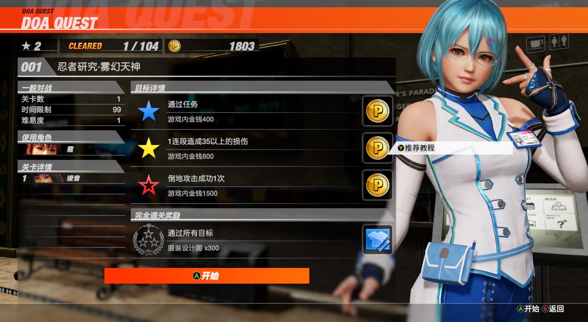 有没有像死或生6的格斗游戏,死或生6:格斗游戏的致幻之旅