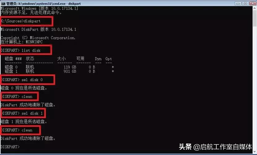 win10安装提示选中的磁盘gpt分区,安装系统时提示获取硬盘分区失败