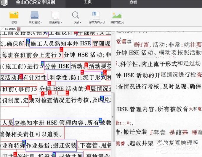 干货集,干货excel的15个技巧