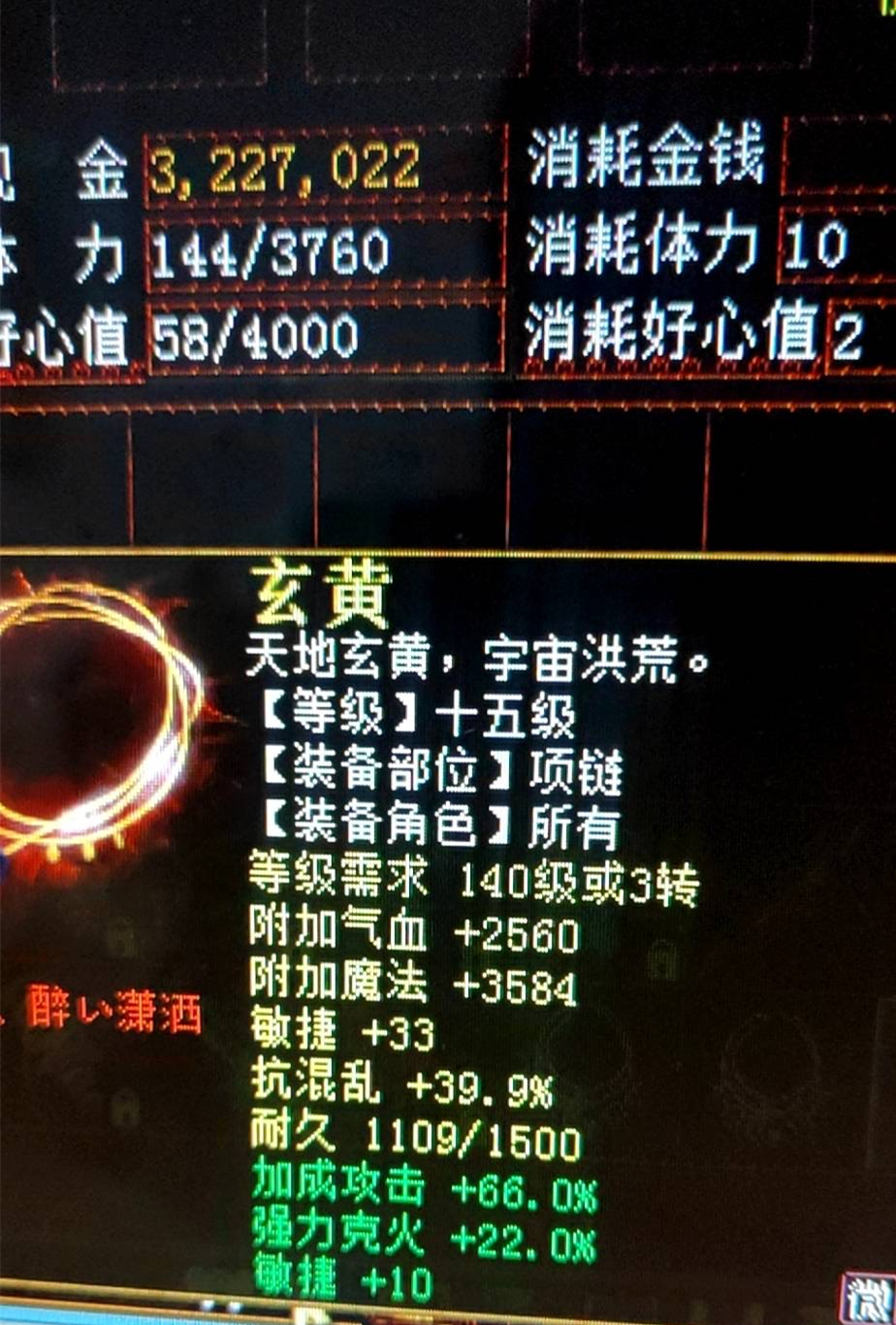 大话西游2幌金绳学什么技能好?,大话2天威星杀法攻略