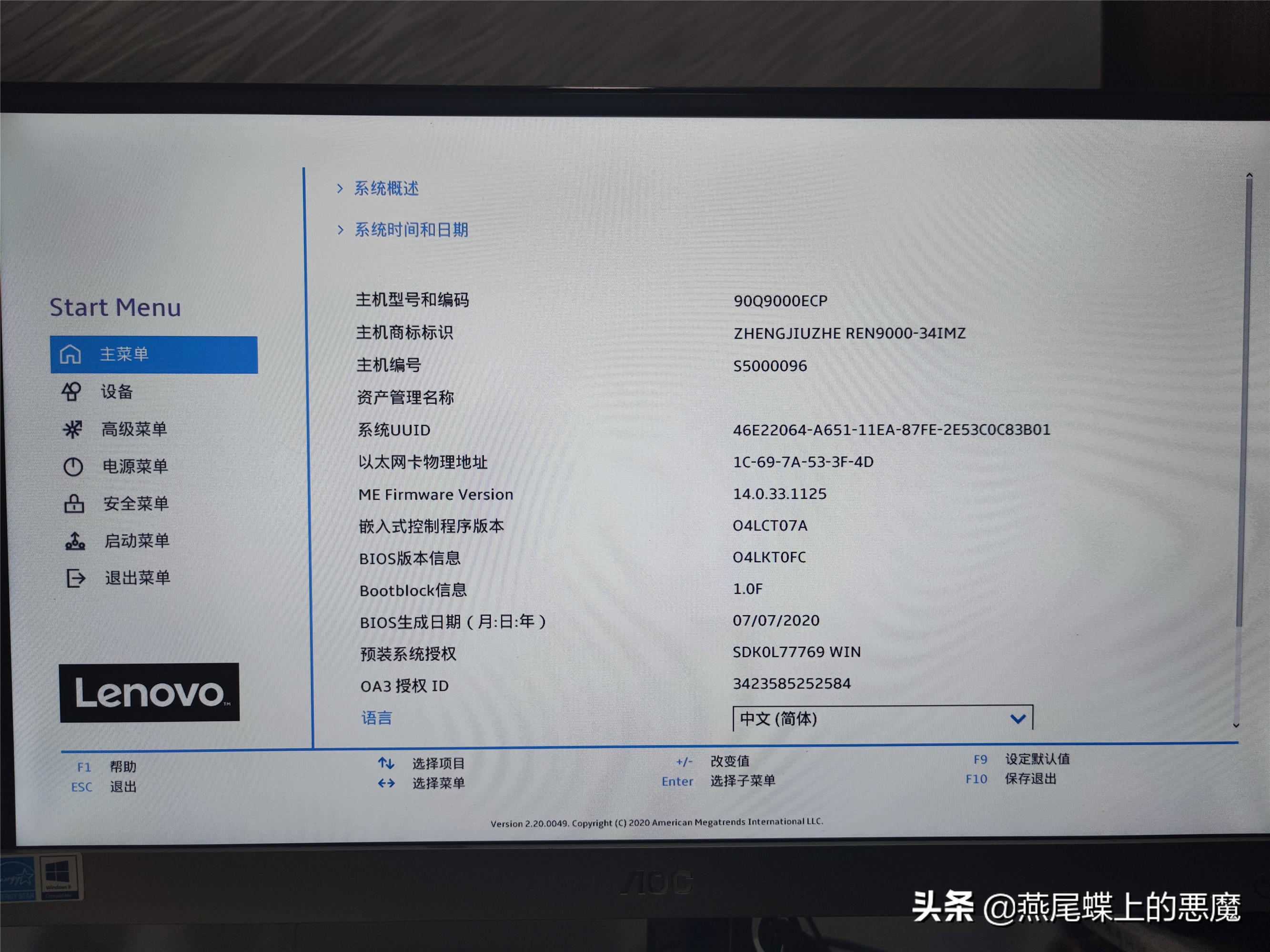 真的不像品牌机，拯救者刃90002020款全方位评测