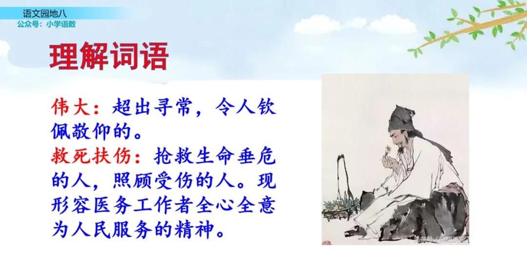 二年级上册语文园地八讲解视频,二年级语文园地八给动物分类答案