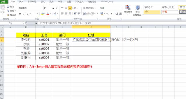 enter快捷键使用方法,enter键用法怎么设置