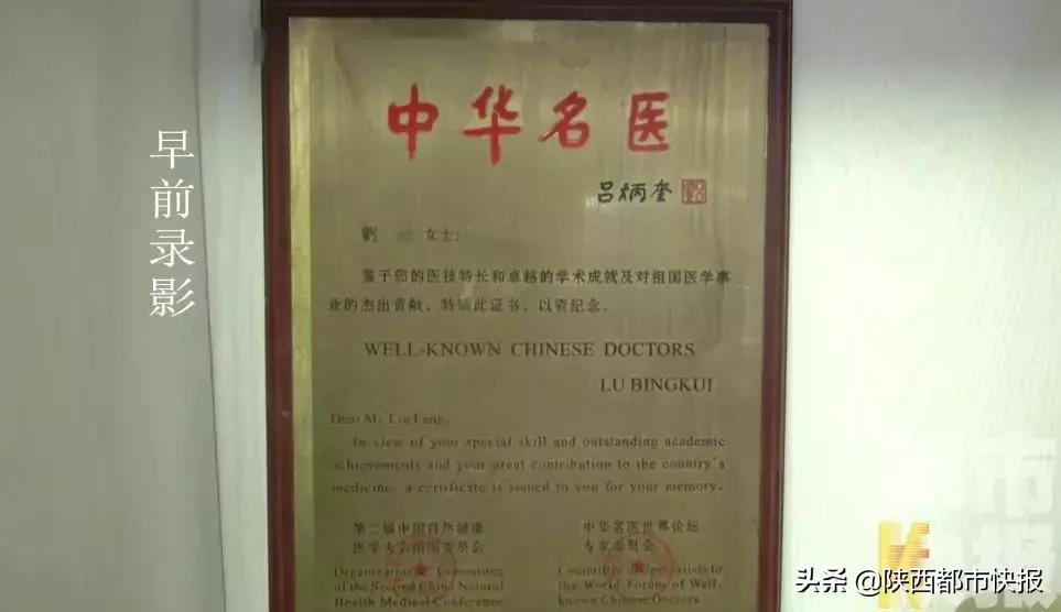 刘博士最新真实消息,真实报道刘博士