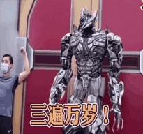 威震天得知自己被举报,威震天被举报外国人评论