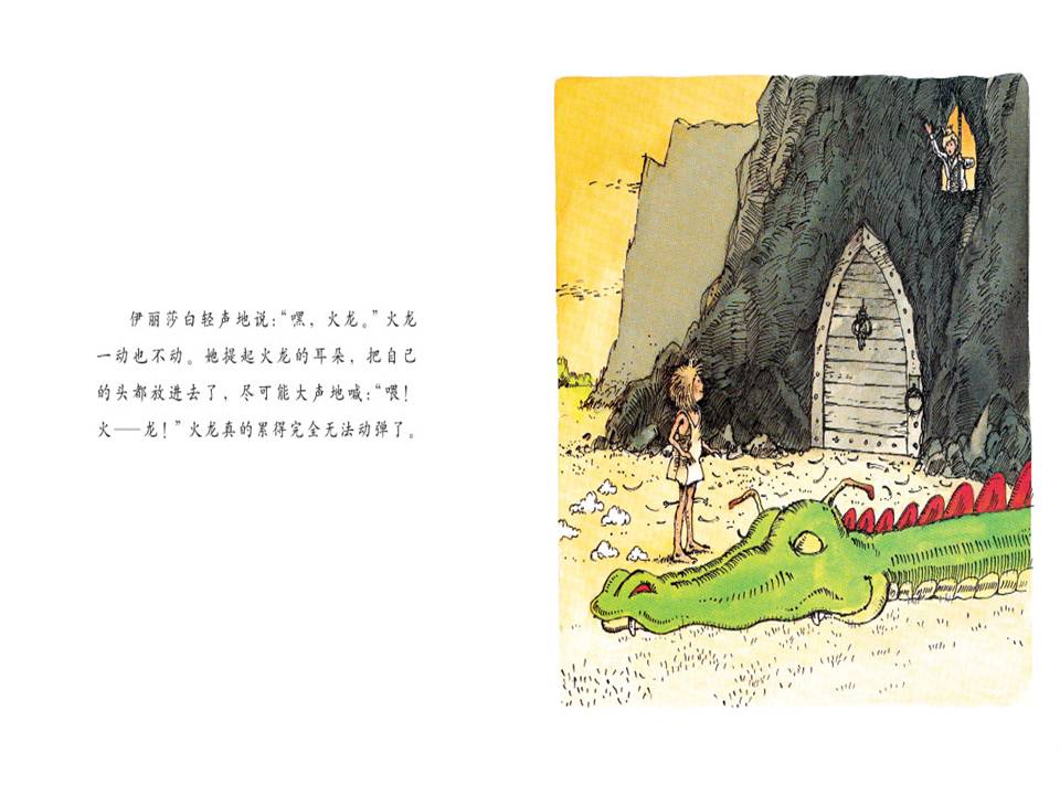 纸袋公主童话故事,纸袋公主的故事