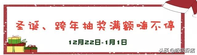 好嗨哟春节版,好嗨哟跨年晚会