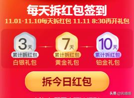 淘宝双十一红包怎么用最省钱,淘宝双十一红包口令最新
