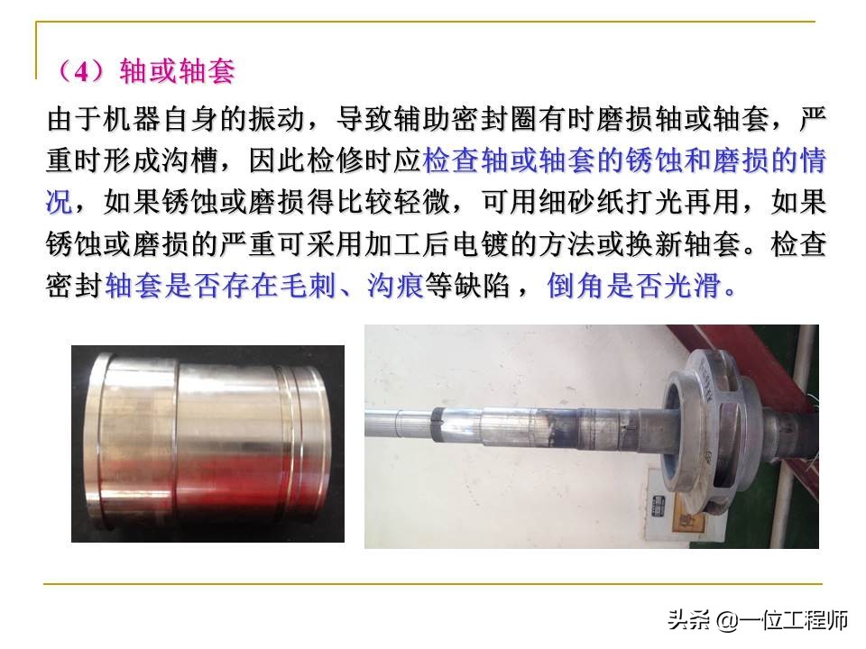 机械密封主要由哪几个部分组成,机械密封工作原理和结构