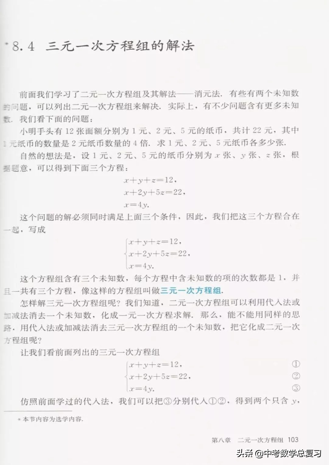 七年级下册数学电子课本北师大版,七年级人教版数学下册课本电子书