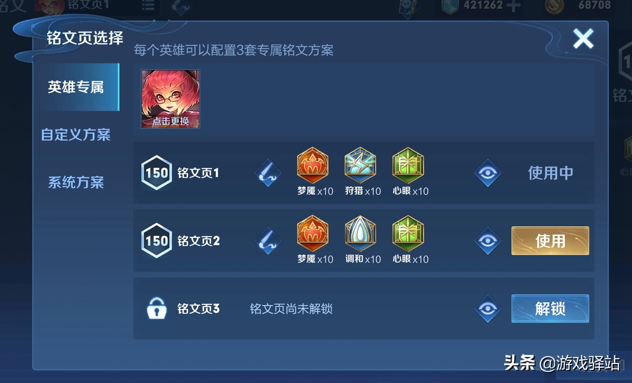 王者荣耀如何获得满级铭文体验,王者荣耀新版本四级铭文特权是啥