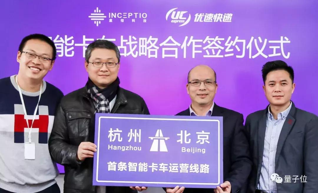 嬴彻科技是什么公司,嬴彻科技靠谱吗