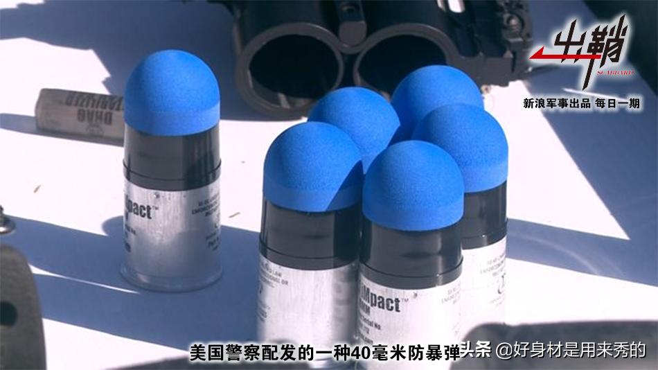 在反种族主义*威示**里看欧美的非致命性*器武**