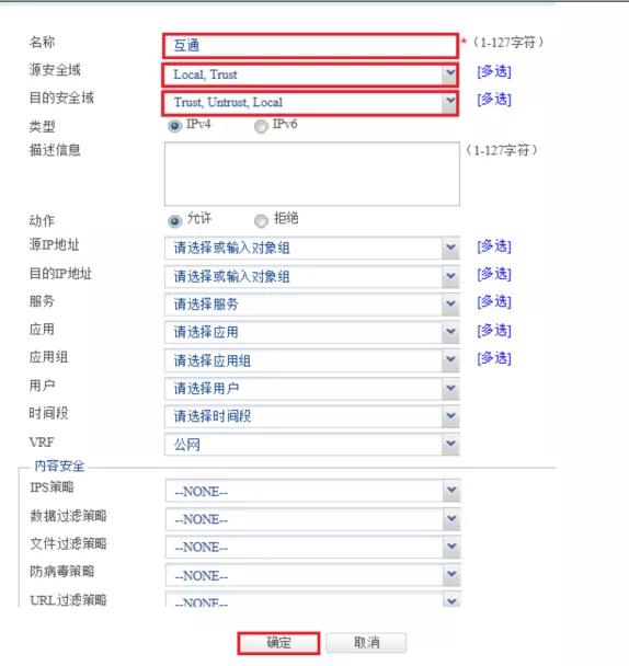 H3C防火墙外网使用PPPOE拨号方式上网配置方法