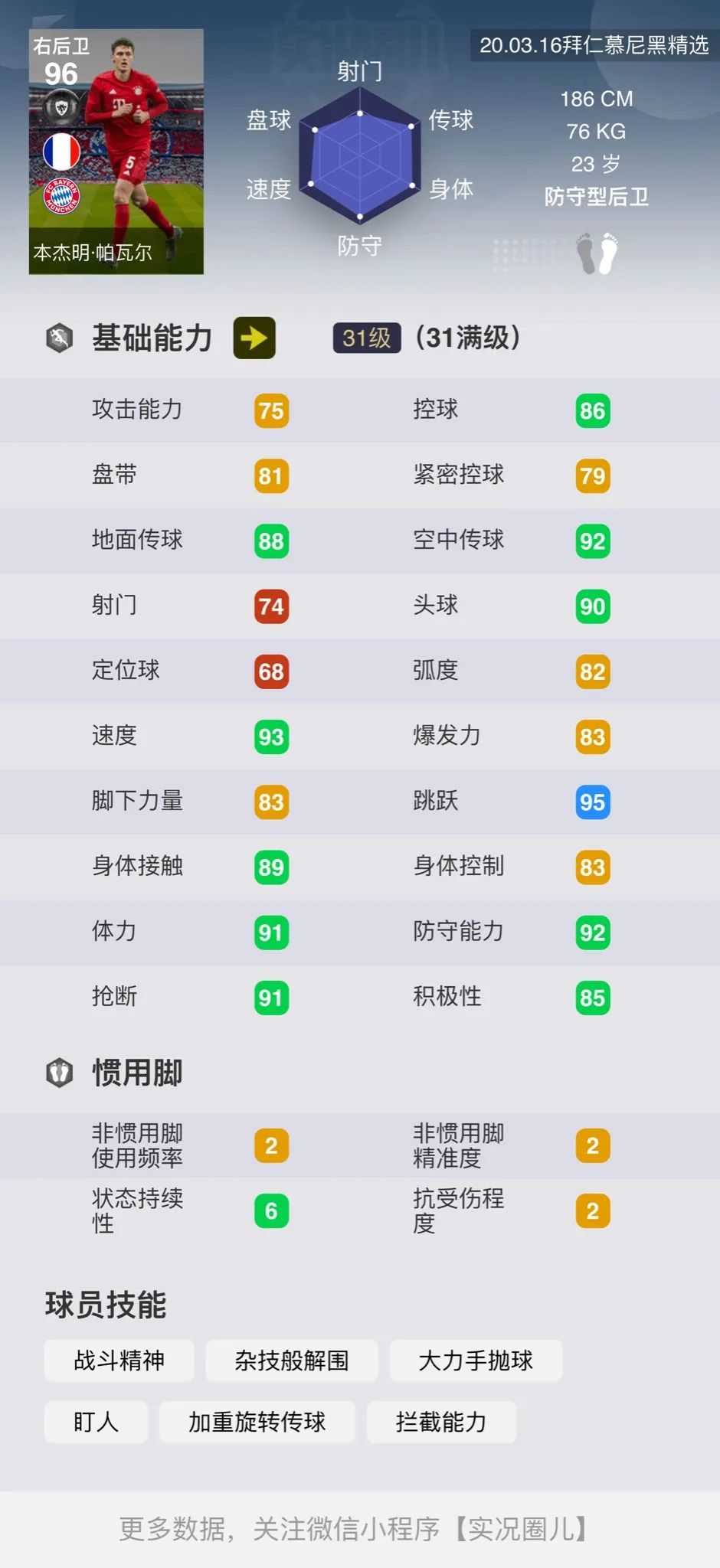 精选迪马利亚尤文,精选德里赫特尤文