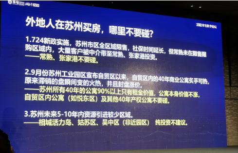 39克拉的房价启示录：小公寓就如洋快餐“吃”了的人，多后悔了