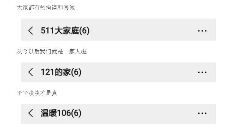 那些宿舍群爆笑名场面,好听又幽默的宿舍群昵称