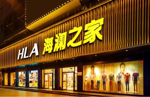 海澜之家被哪个公司收购了,海澜之家股东减持