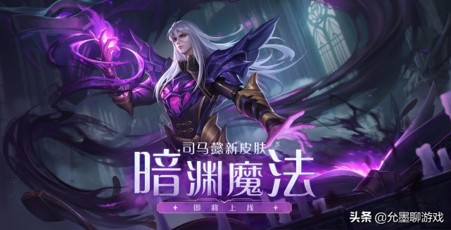 司马懿“暗渊魔法”确定优化,拒霜思主调色改动,韩信迎来好消息