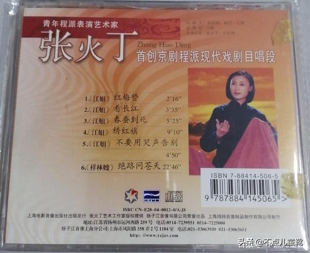 京剧程派传人张火丁所有唱段,京剧名家张火丁的资料