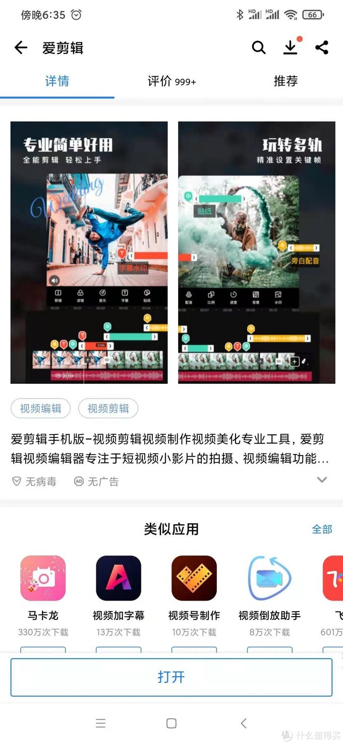推荐一款最简单的视频剪辑app,视频剪辑制作app排行榜2022前十名