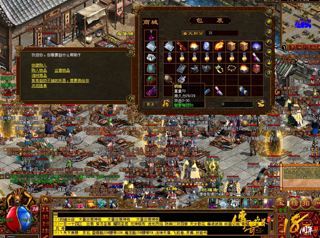 传奇世界最大的攻城战役,当年传奇世界