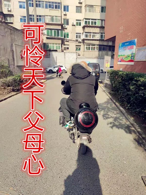 因为一个球，爸爸一脸正气地去找老师PK，结果打了自己的儿子