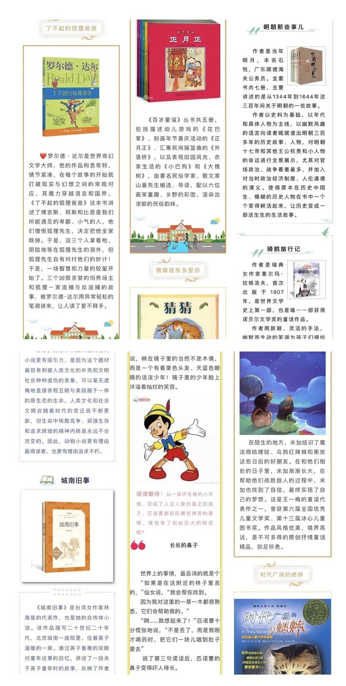 赶走肆虐疫情春暖别样课堂——东站学校三年级线上语文课堂纪实