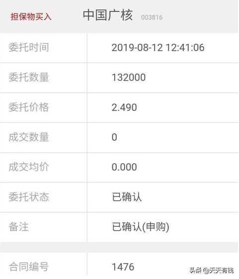A股中签率最高的新股诞生,股民申购264个配号,却查不到中签