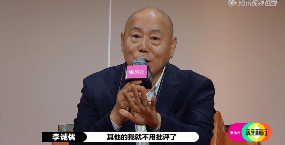 被“驯服”的李诚儒