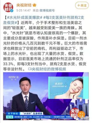 每3支医美针剂就有2支是假货,为什么有的医美针剂很便宜