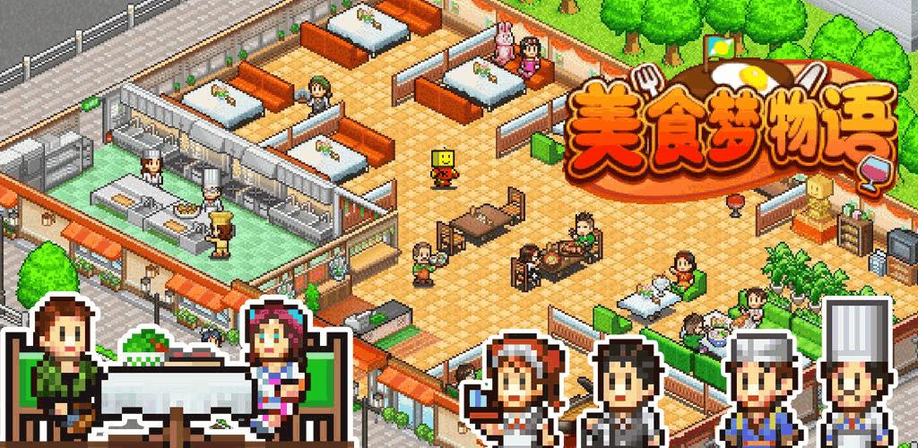 食物系手游合集：我发誓我不吃！我就点个外卖来瞅瞅