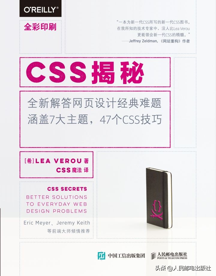 学不会CSS？别怕，“CSS魔法”来帮助你