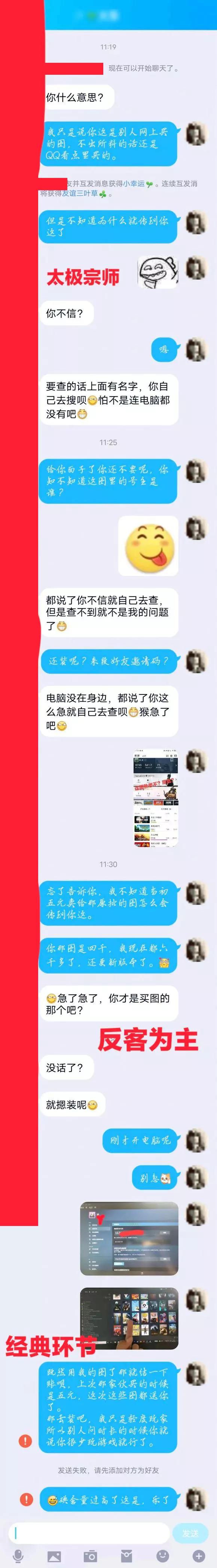 闲鱼上购买steam这么便宜的套路,为啥闲鱼便宜买steam