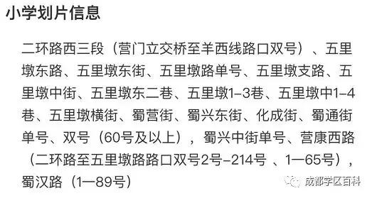 成都学区地图,金牛万达学区划分